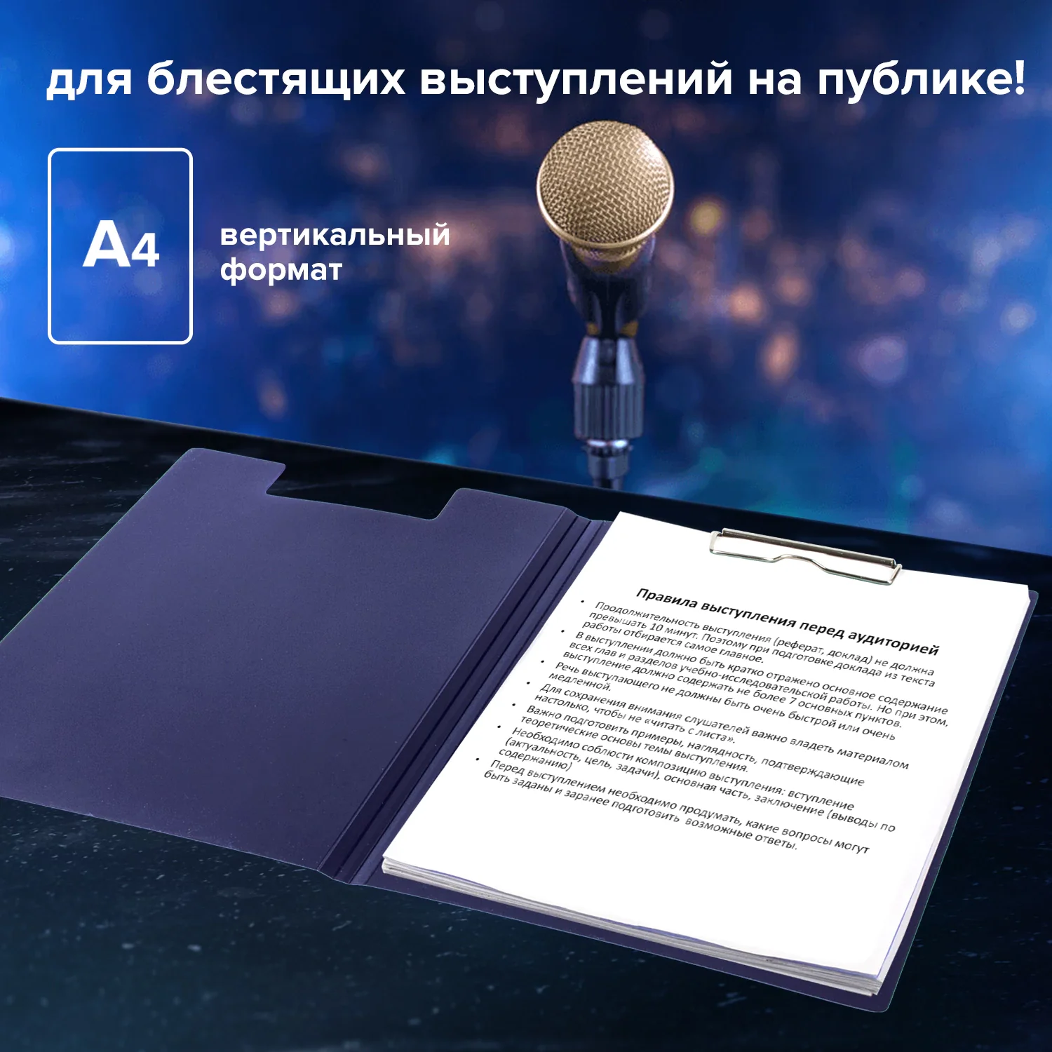 Папка-планшет пластиковая STAFF А4 с прижимом и крышкой, синяя